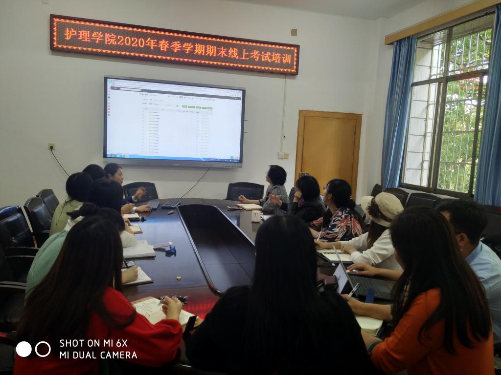 伟德国际victor19462020年春季学期期末线上考试培训